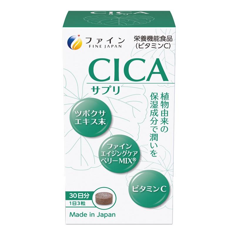 CICA サプリメント 30粒 - ダイエットサプリ