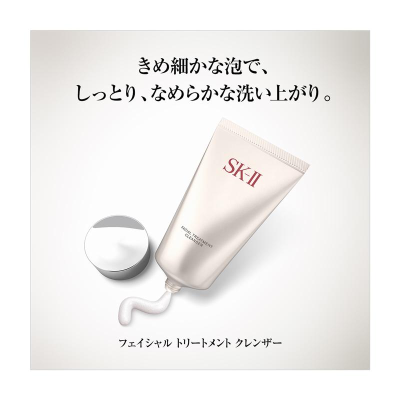 ＳＫ－ＩＩ フェイシャル トリートメントクレンザー（洗顔）｜イトーヨーカドー ネット通販