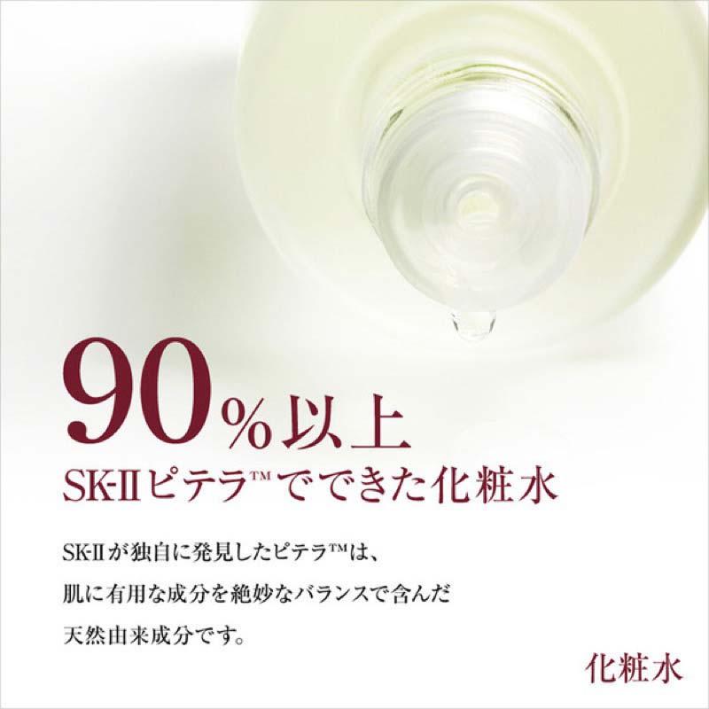 ＳＫ－ＩＩ フェイシャル トリートメント エッセンス ２３０ｍＬ ／ 化粧水｜イトーヨーカドー ネット通販