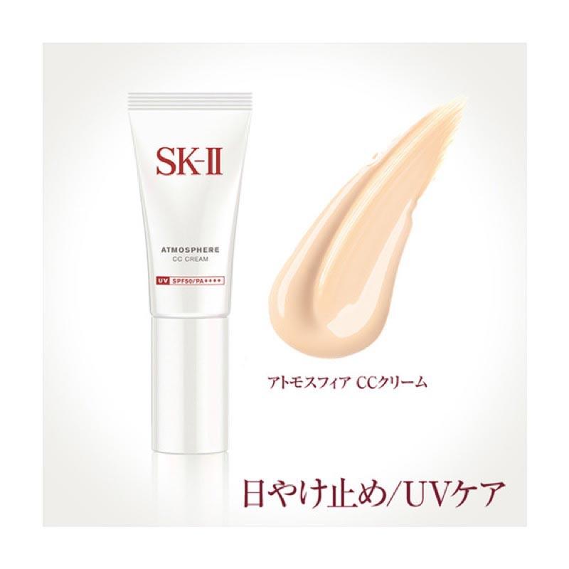 ＳＫ－ＩＩ アトモスフィアＣＣクリーム ／ ＵＶクリーム 