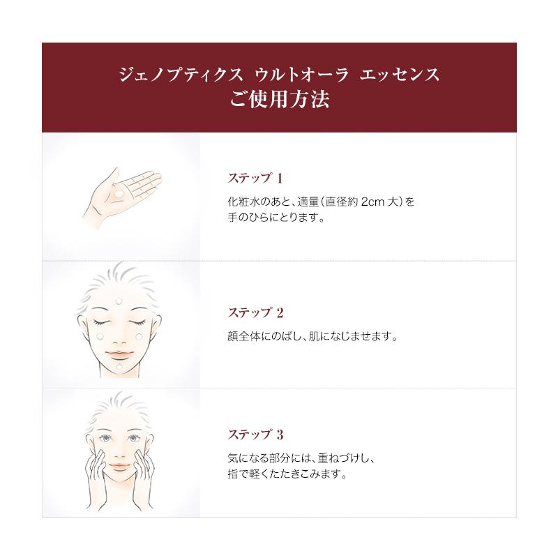 ＳＫ－ＩＩ ジェノプティクス ウルトオーラ エッセンス ５０ｍｌ｜イトーヨーカドー ネット通販