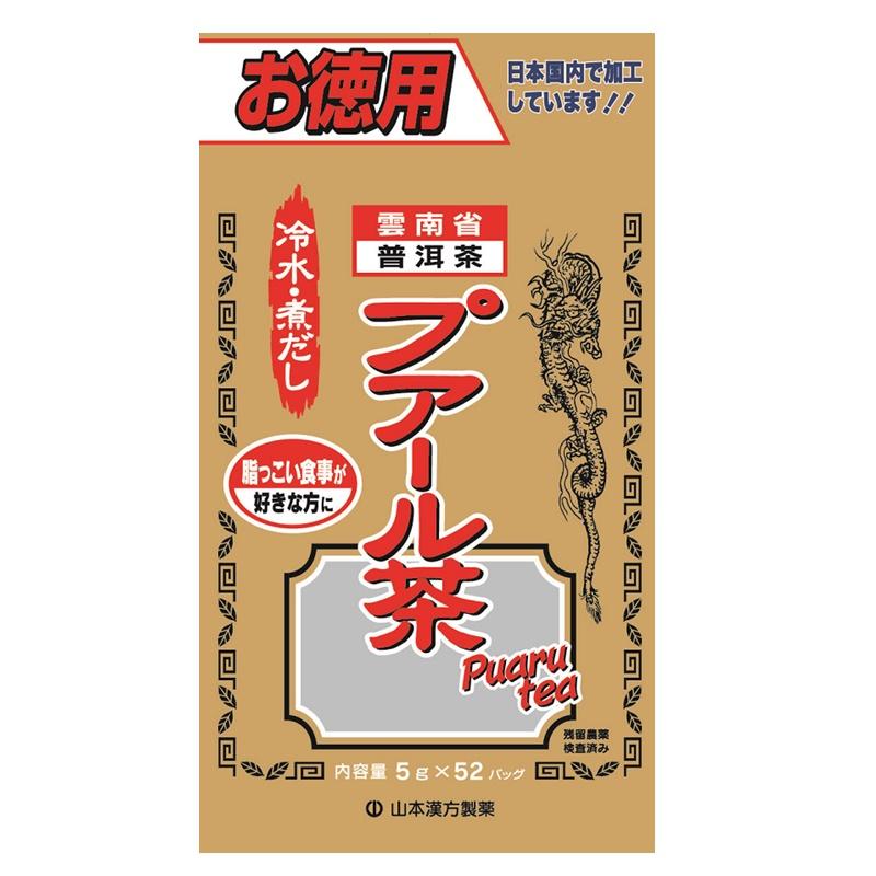 徳用 プーアル茶 山本漢方製薬