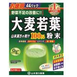 大麦若葉粉末１００％　１３２ｇ（３ｇ×４４パック）