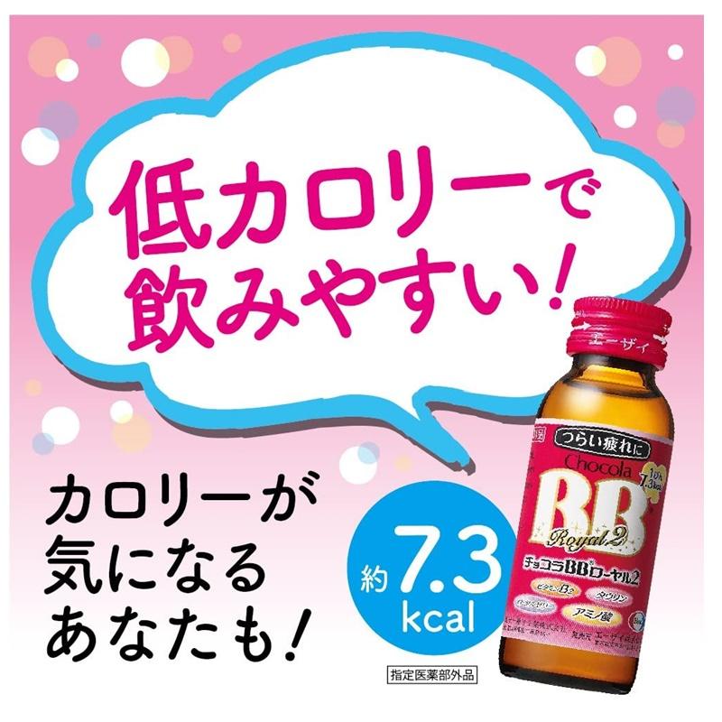 □ 【医薬部外品】チョコラＢＢローヤル２｜イトーヨーカドー ネット通販