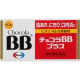 チョコラＢＢプラス　６０錠