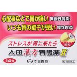 太田漢方胃腸薬ＩＩ　１４包