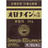 オロナインＨ軟膏　３０ｇ