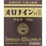 オロナインＨ軟膏　１００ｇ