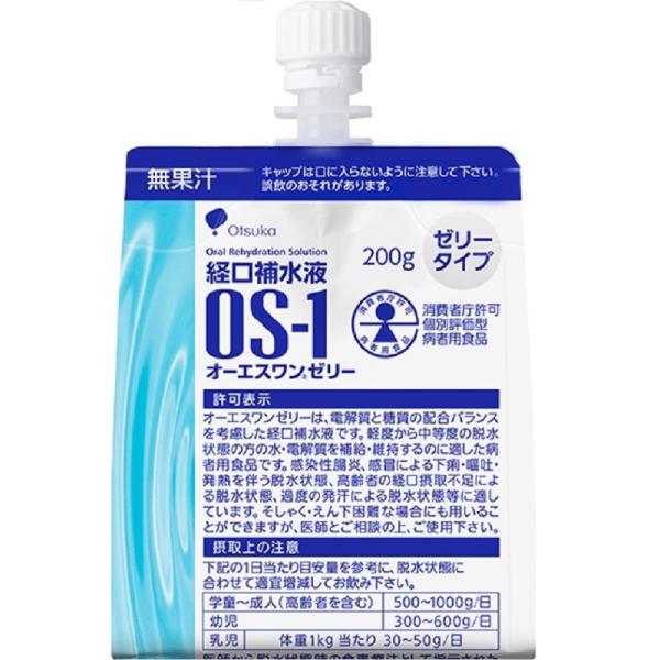 os-1 経口補水液500mlの通販・価格比較 - 価格.com