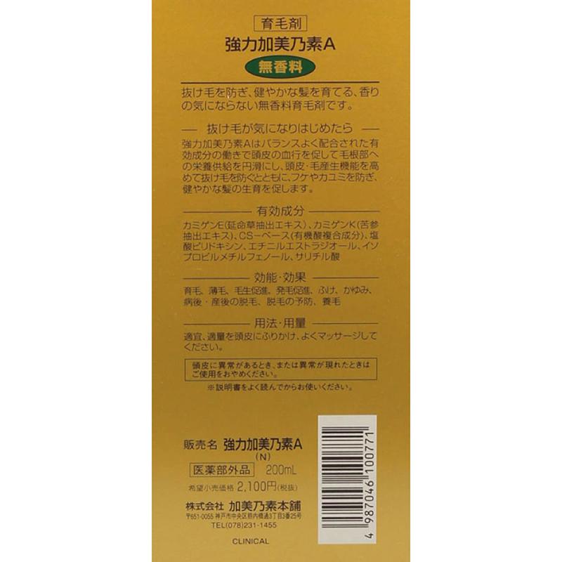 強力加美乃素Ａ　無香料　２００ｍＬ