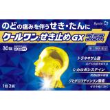 【濫用医薬品】クールワンせき止めＧＸプラス　３０錠