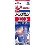 ニューアンメルツヨコヨコＡ　８０ｍＬ