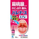 ハレナーススプレー　１５ｍＬ