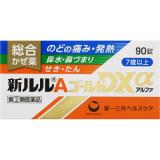 【濫用医薬品】新ルルＡゴールドＤＸα　９０錠