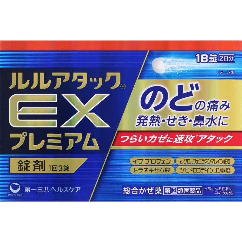 濫用医薬品】ルルアタックＥＸプレミアム １８錠｜イトーヨーカドー ネット通販