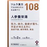 ツムラ漢方小柴胡湯エキス顆粒 １．８７５ｇ×２０包｜イトーヨーカドー