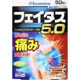 ■　フェイタス５．０　５０枚