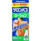 サロンパス　ローション　８５ｍＬ