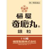 樋屋奇応丸　銀粒　１１０粒