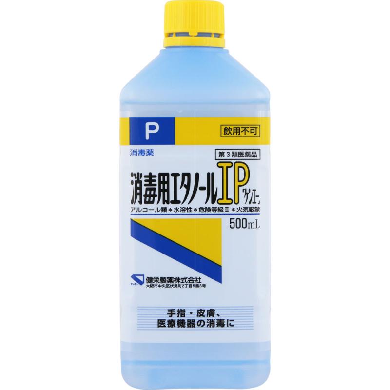 消毒 用 エタノール ip 食器