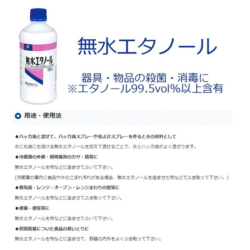 健栄 無水エタノールＰ ５００ＭＬ｜イトーヨーカドー ネット通販