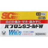 【濫用医薬品】パブロンＳゴールドＷ錠　６０錠