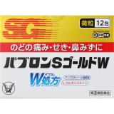 【濫用医薬品】パブロンＳゴールドＷ微粒　０．９６ｇ×１２包