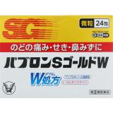 【濫用医薬品】パブロンＳゴールドＷ微粒　０．９６ｇ×２４包