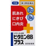 ビタミンＢＢプラス「クニヒロ」　７０錠