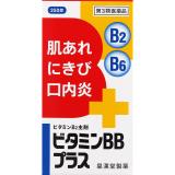 ビタミンＢＢプラス「クニヒロ」　２５０錠