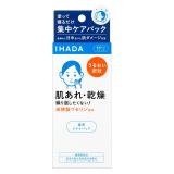 【在庫限り】イハダ　薬用ナイトパック　７０ｇ