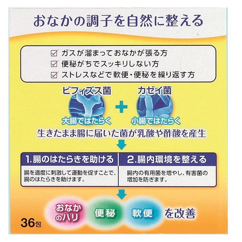 ヤクルトＢＬ整腸薬 ３６包｜イトーヨーカドー ネット通販