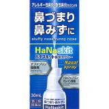 ハナスキット鼻炎スプレー　３０ｍＬ