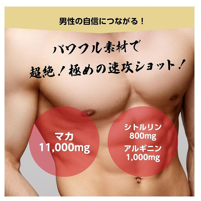 マカ４４００速攻ＭＡＸ ５０ＭＬ｜イトーヨーカドー ネット通販