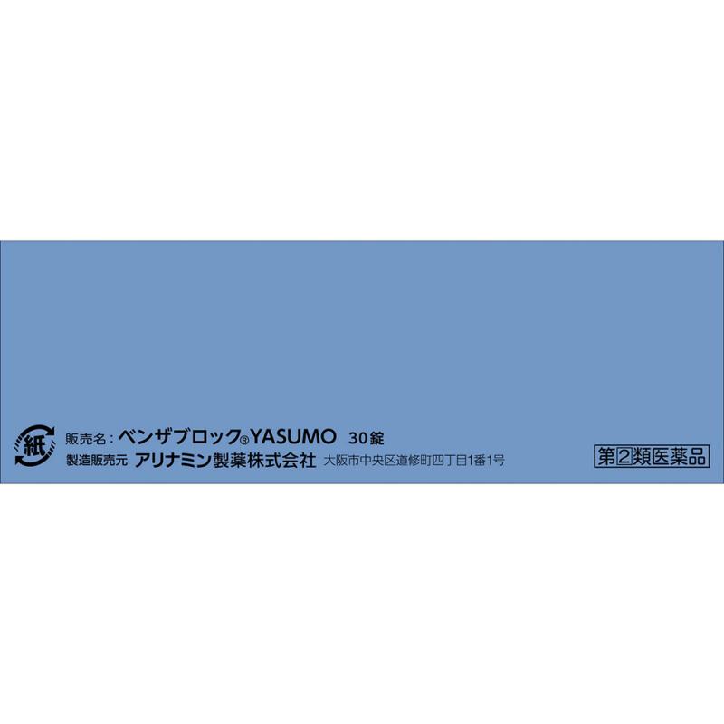 濫用医薬品】ベンザブロックＹＡＳＵＭＯ ３０錠｜イトーヨーカドー ネット通販