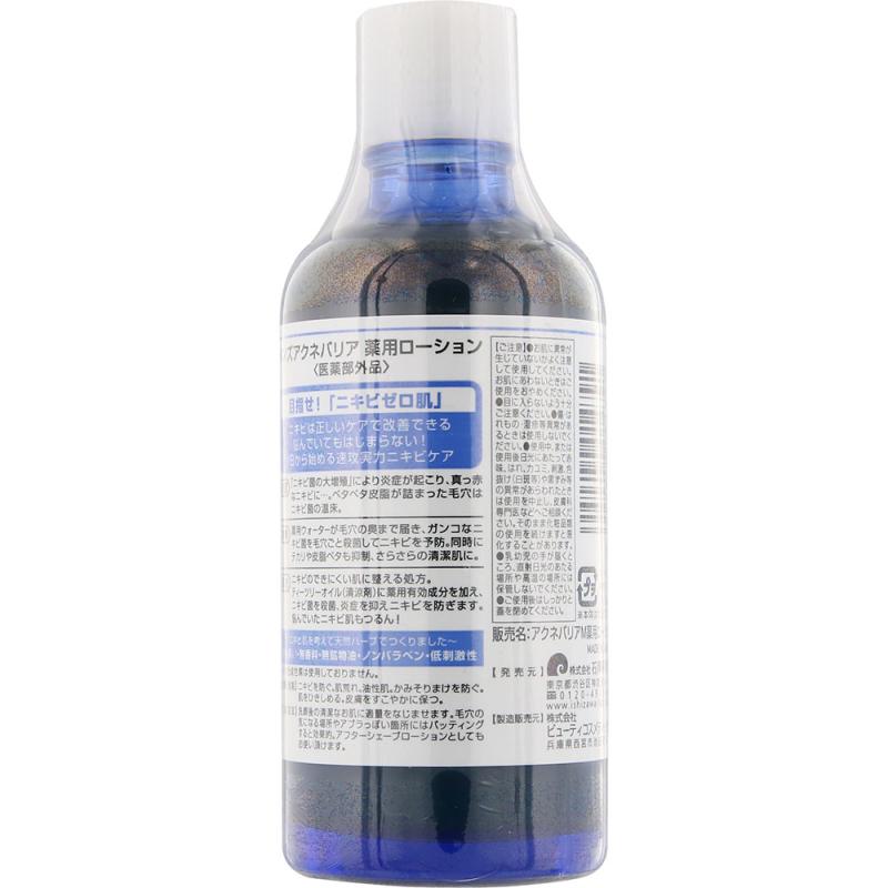 メンズアクネバリア 薬用ローション １２０ｍＬ｜イトーヨーカドー