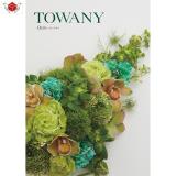 ＜カタログギフト＞ＴＯＷＡＮＹ　ＯＣＲＥ（トワニー　オークル）約５４０点掲載