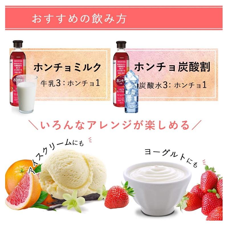 美味しく飲めるホンチョ いちご＆グレープフルーツ｜イトーヨーカドー