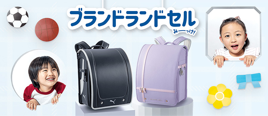 ブランドバラエティ