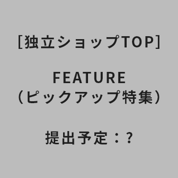 ギフト・フード　かきくけこ特集