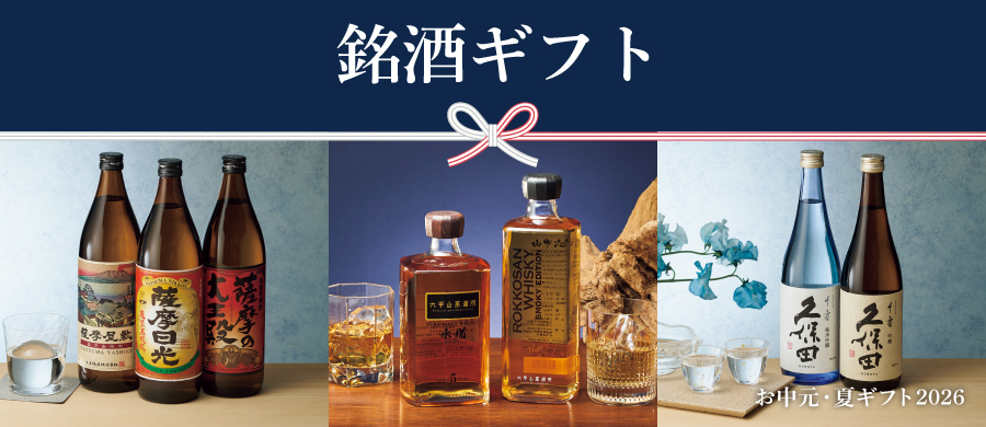 お酒
