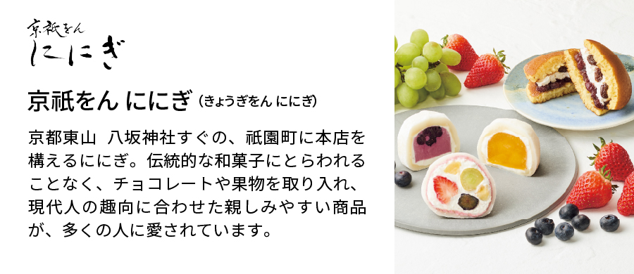 ににぎ