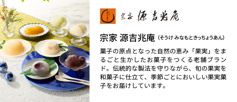 宗家　源　吉兆庵