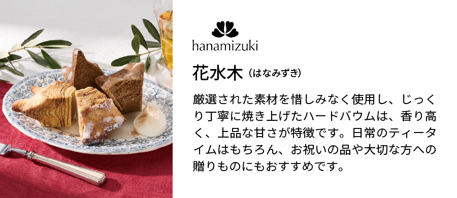 ハナミズキ