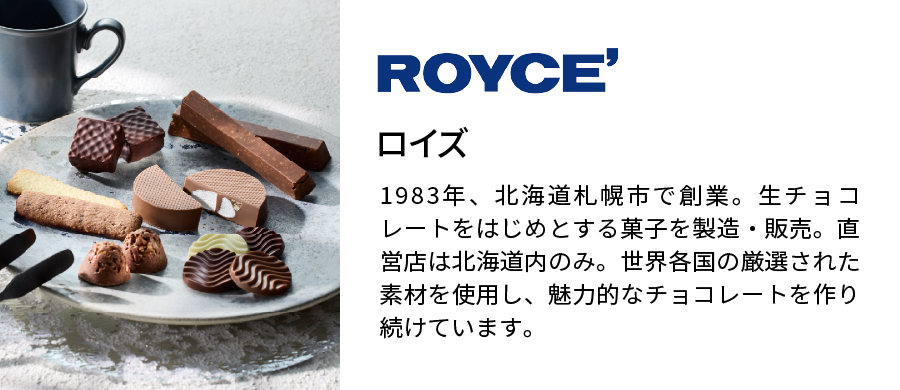 ROYCE’