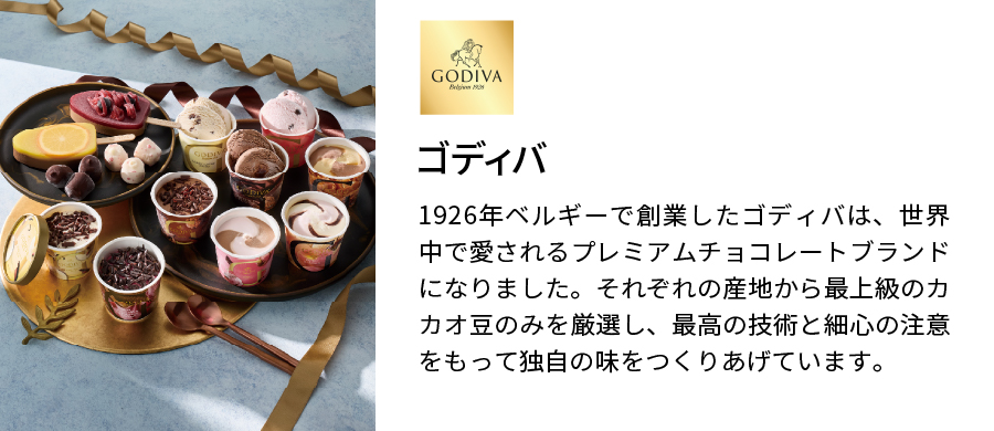 GODIVA