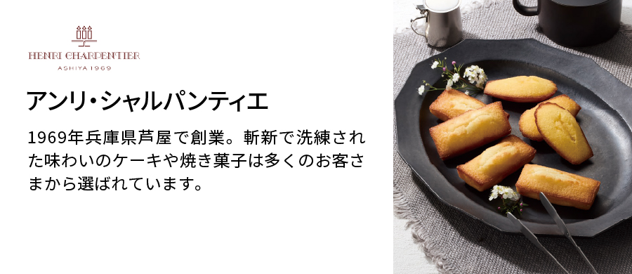 アンリ・シャルパンティエ