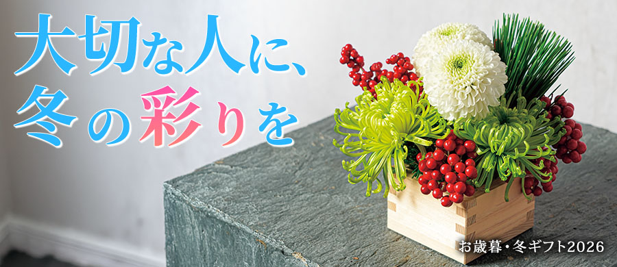 フラワーギフト