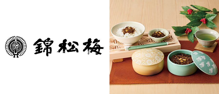 錦松梅