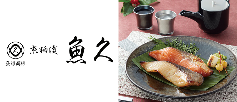 京粕漬　魚久